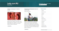 Desktop Screenshot of lady-sun.ru